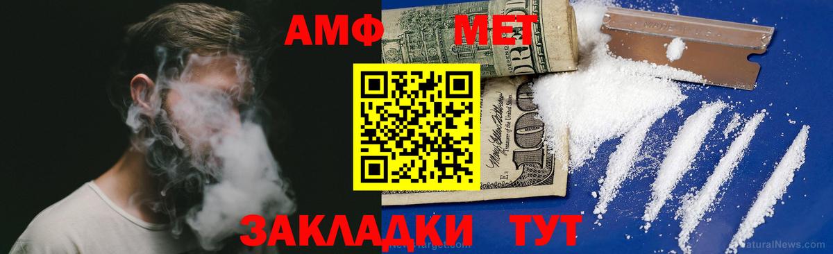 АМФЕТАМИН  АМФ Розовый  Амфетамин  Вятские Поляны  Вход с VPN 