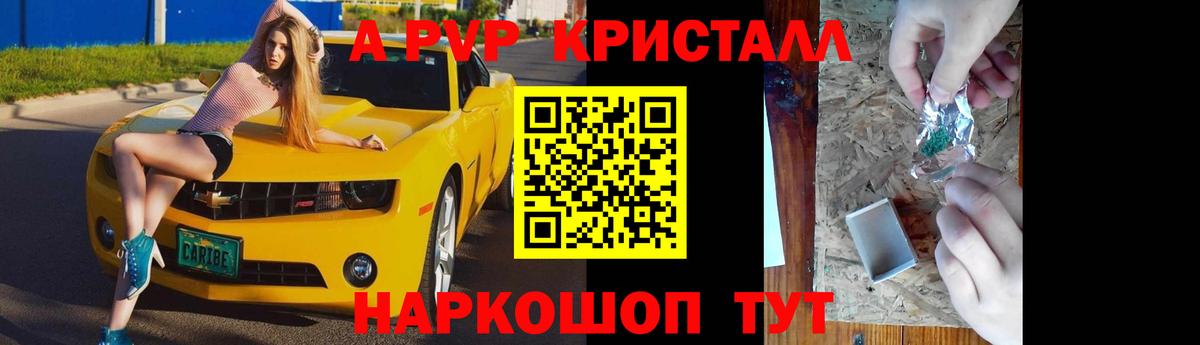 A PVP Соль Вятские Поляны