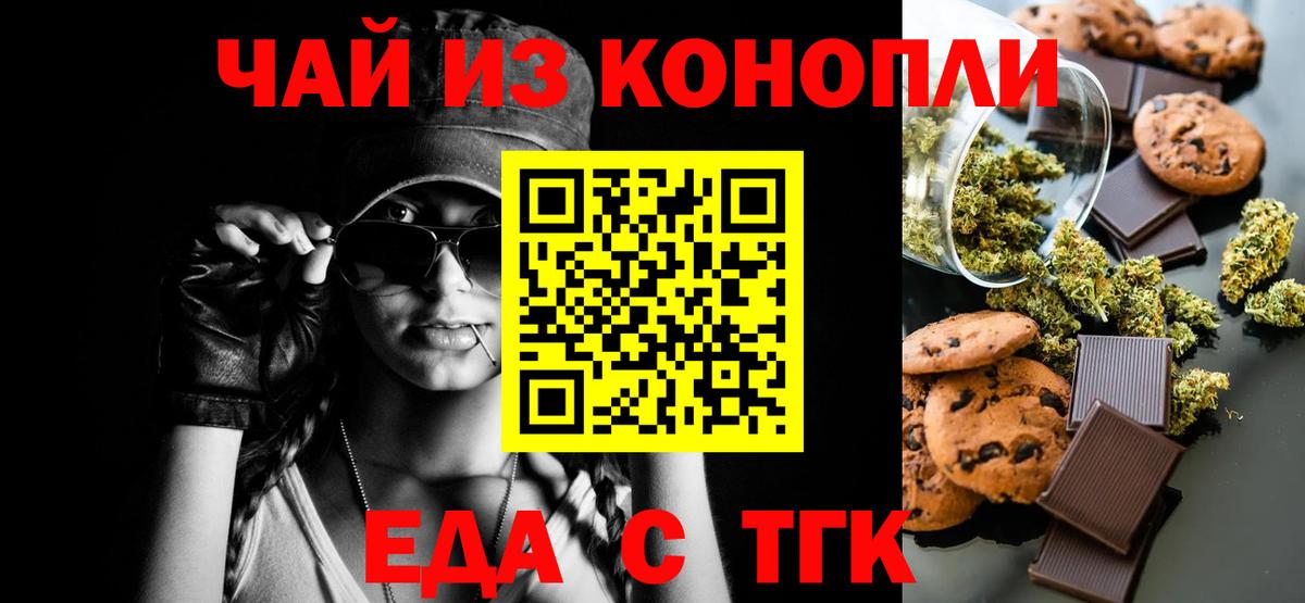 Canna-Cookies конопля Вятские Поляны