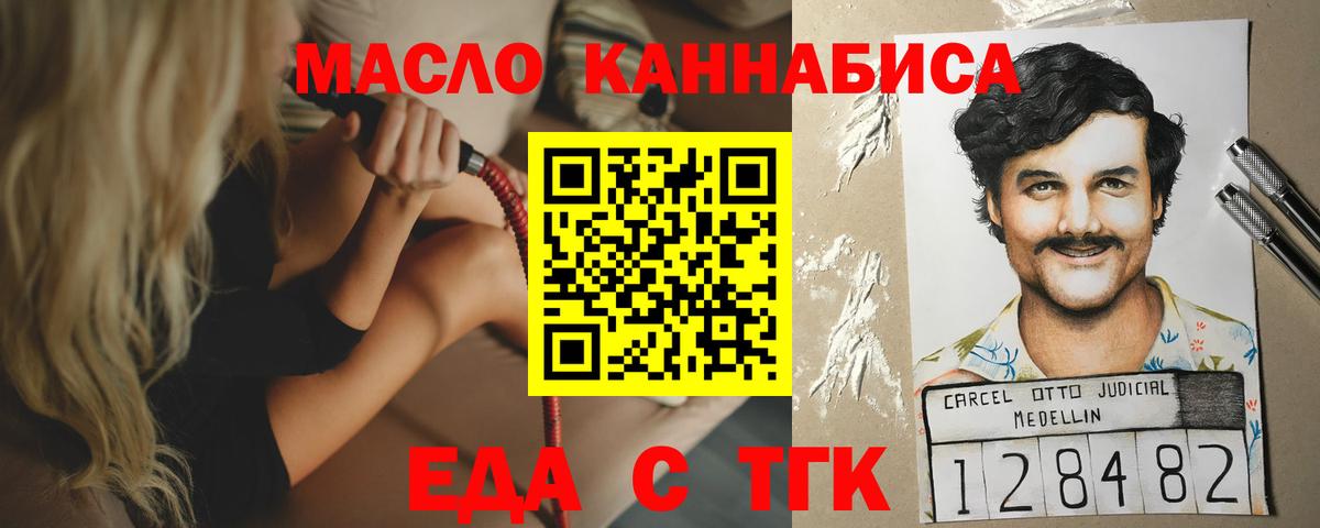 Печенье с ТГК конопля  Вход с VPN  Вятские Поляны 
