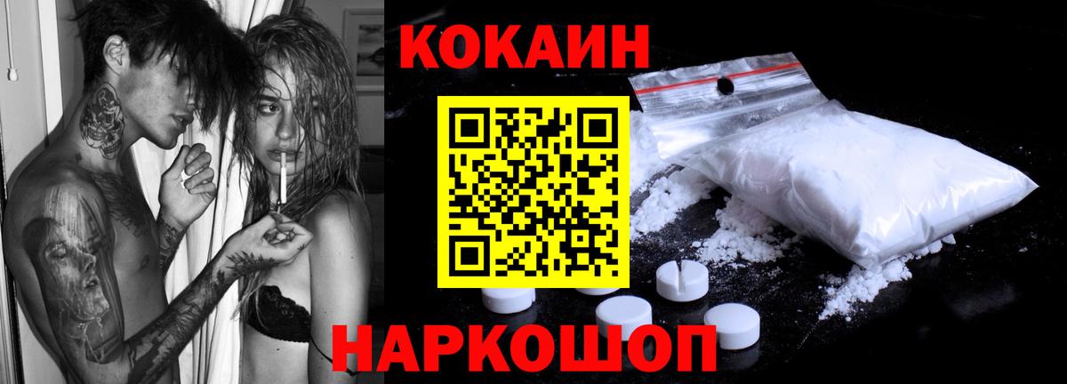 Вятские Поляны  Cocaine VHQ  COCAIN  Cocaine Перу  Вход с VPN 