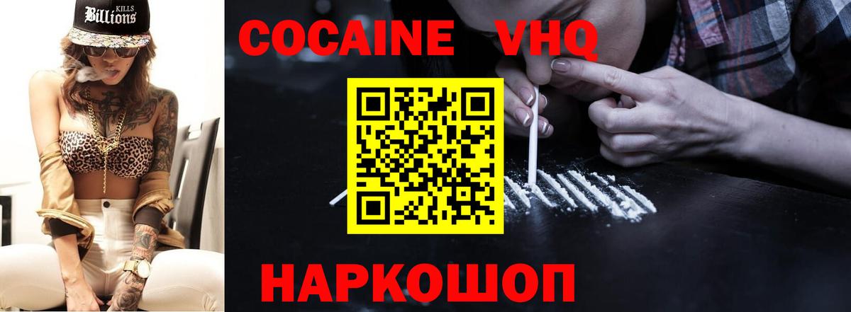 КОКАИН Эквадор Вятские Поляны