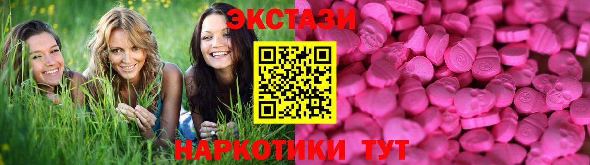Экстази mix  Вход с VPN  Ecstasy  Экстази DUBAI  Вятские Поляны 