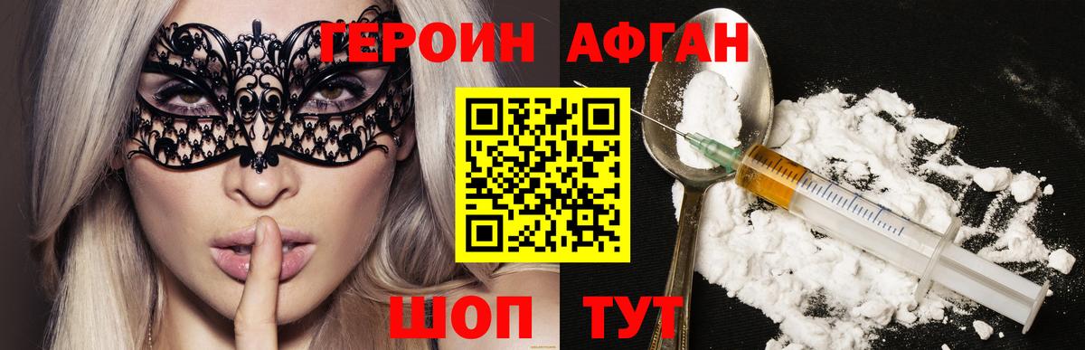 ГЕРОИН гречка  Героин  Вятские Поляны  Вход с VPN 