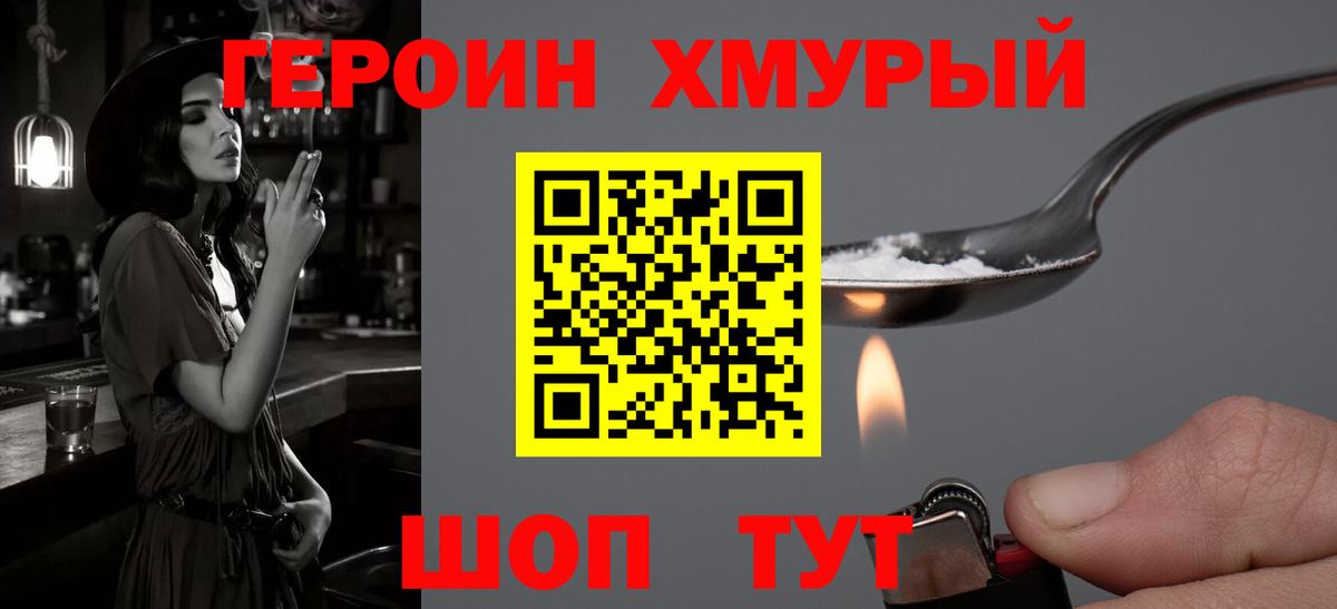 ГЕРОИН Афган Вятские Поляны