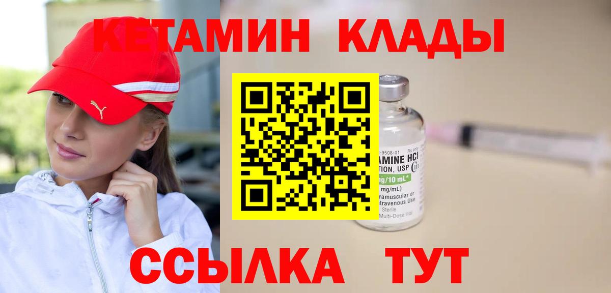 hydra сайт  Вход с VPN  Вятские Поляны  КЕТАМИН VHQ 