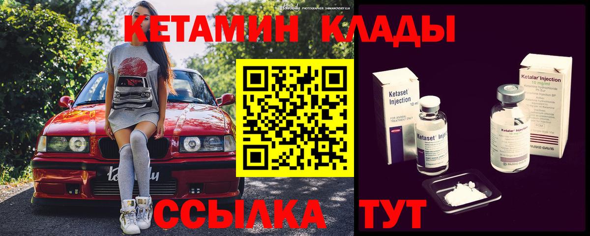 КЕТАМИН VHQ Вятские Поляны