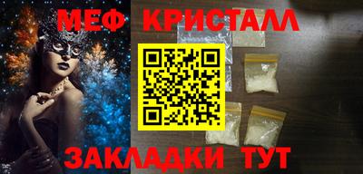 меф Чебаркуль