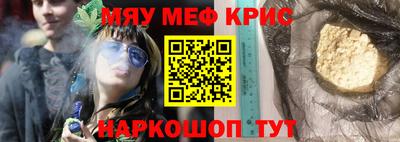 мефедрон мука Чапаевск