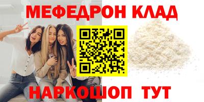 меф Чебаркуль