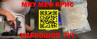 меф Чебаркуль