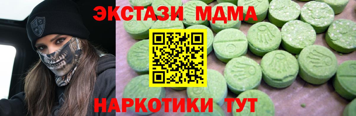 Вятские Поляны  МДМА crystal  Вход с VPN 