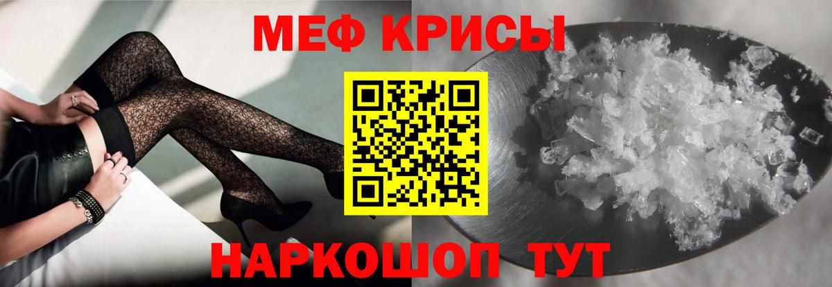 Меф мяу мяу  Вятские Поляны
