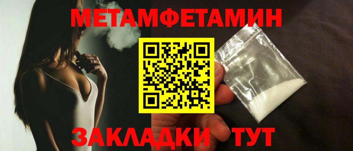 МЕТАМФЕТАМИН Декстрометамфетамин 99.9%  МЕТАМФЕТАМИН Декстрометамфетамин 99.9%  Вход с VPN  Вятские Поляны 