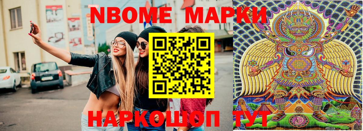 Марки 25I-NBOMe 1,8мг  Марки 25I-NBOMe 1,8мг  Вход с VPN  Вятские Поляны 