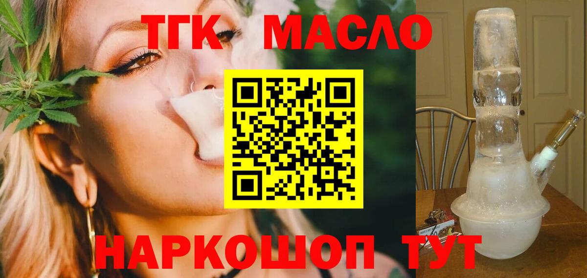 Дистиллят ТГК гашишное масло Вятские Поляны