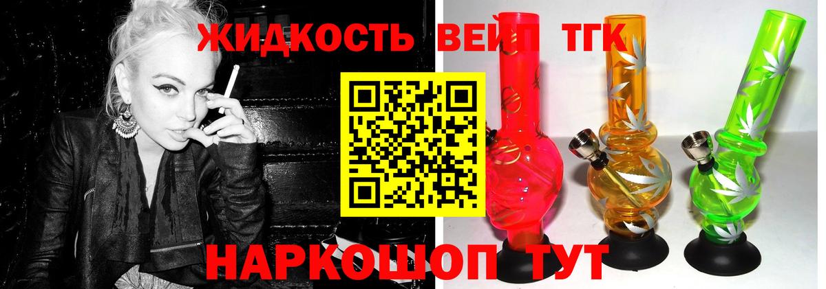 ТГК Wax  Вход с VPN  Вятские Поляны 