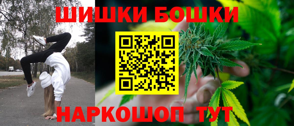Бошки Шишки индика Вятские Поляны