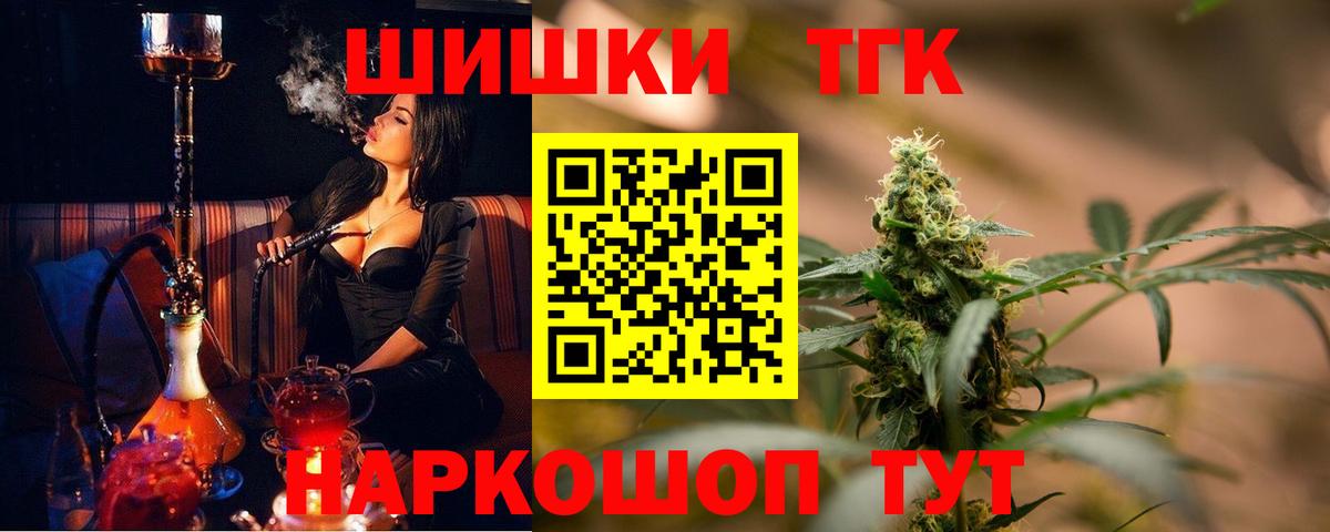 Бошки Шишки планчик  Вход с VPN  Вятские Поляны  МАРИХУАНА марихуана 